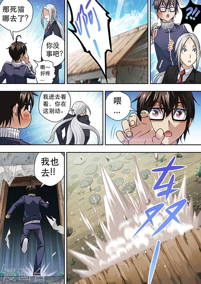 第4话-第4话