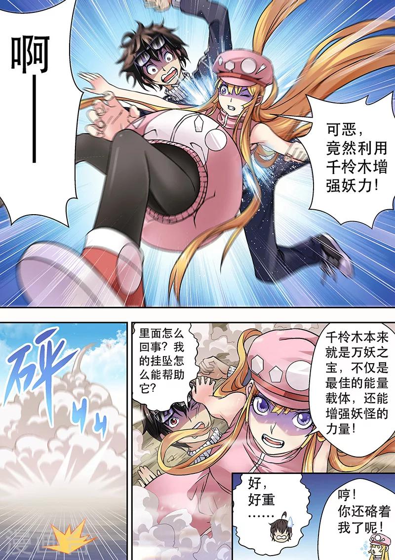第4话-第4话