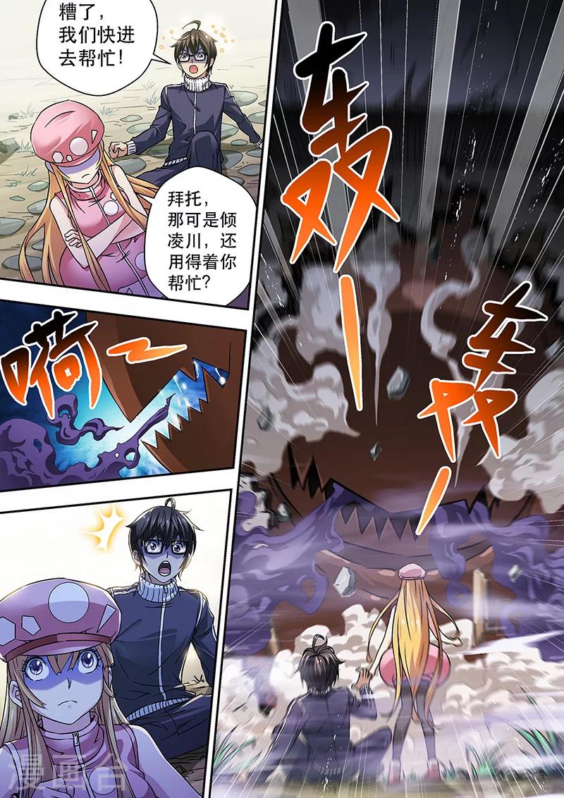 第4话-第4话