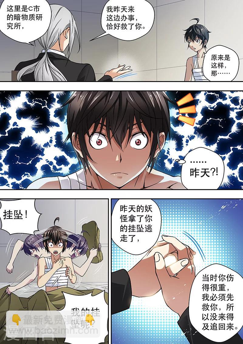 第4话-第4话