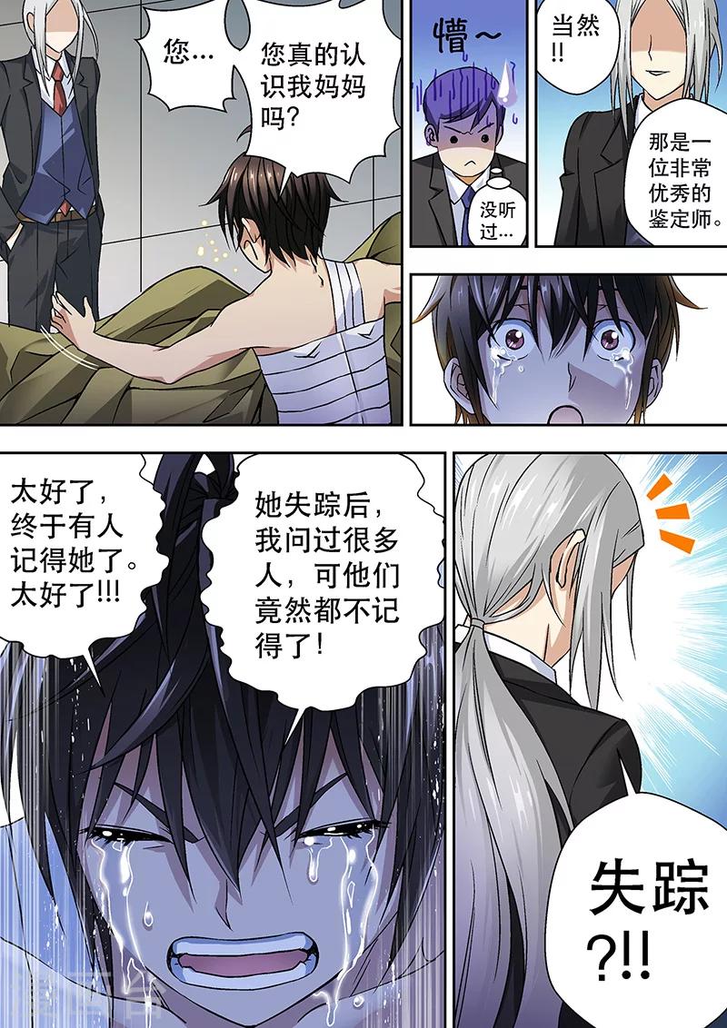 第4话-第4话
