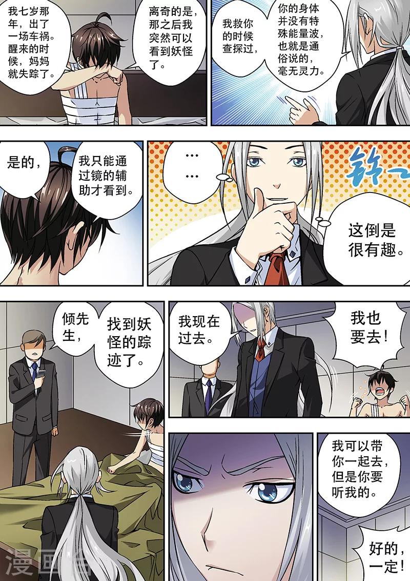 第4话-第4话