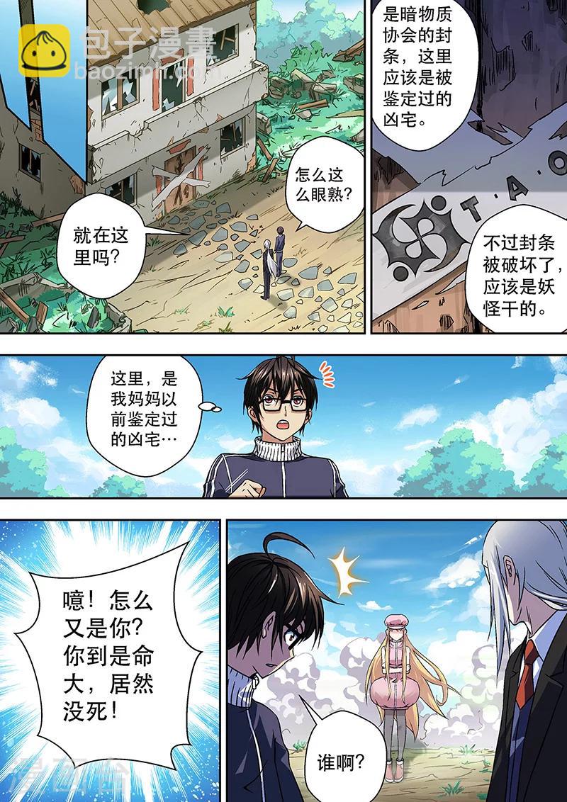 第4话-第4话