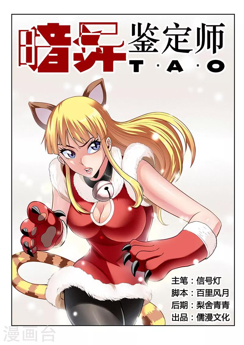 第34话 洞穿的鼓-第34话
