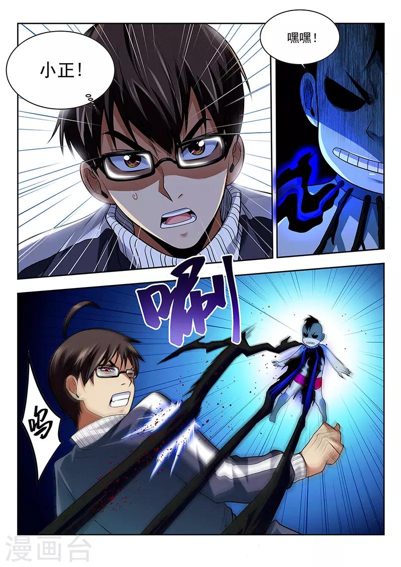 第34话 洞穿的鼓-第34话