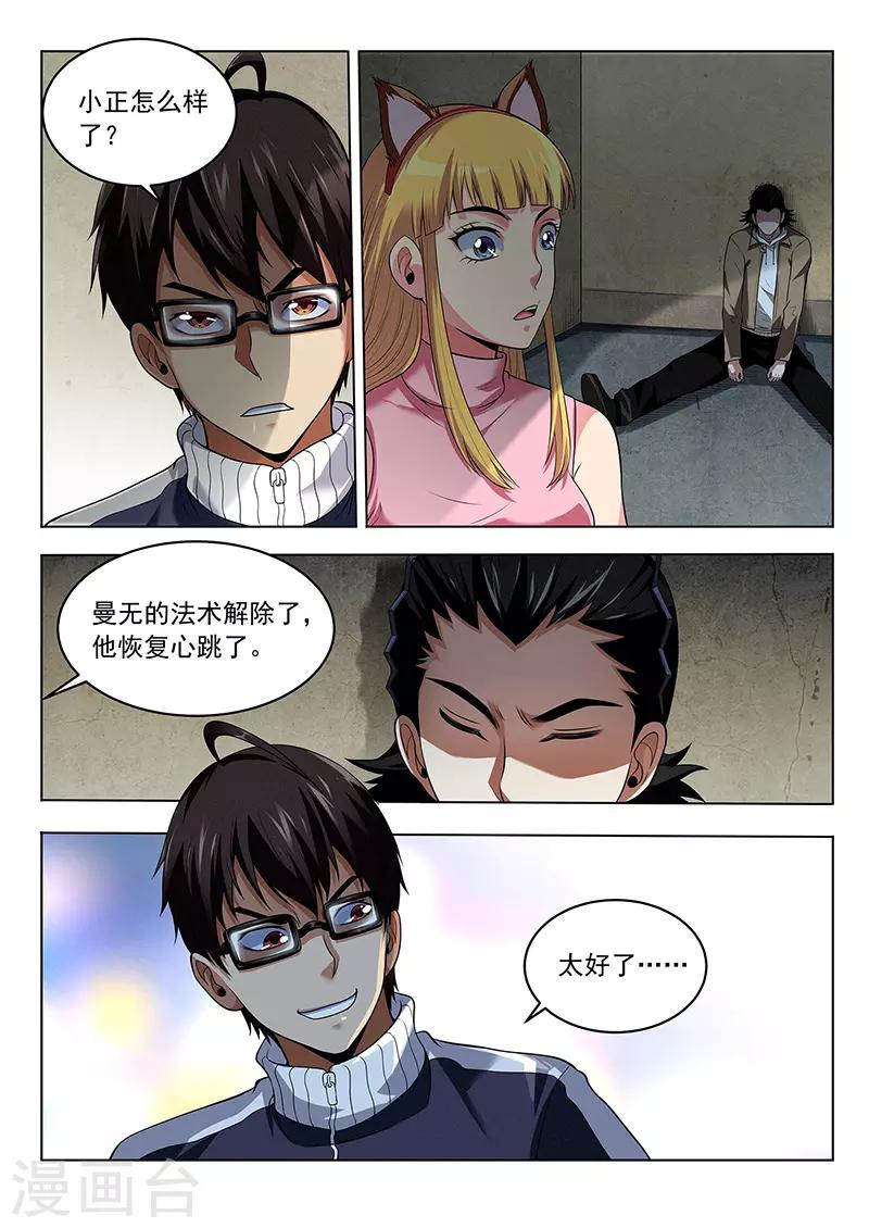 第34话 洞穿的鼓-第34话