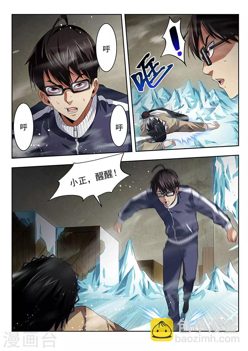 第34话 洞穿的鼓-第34话