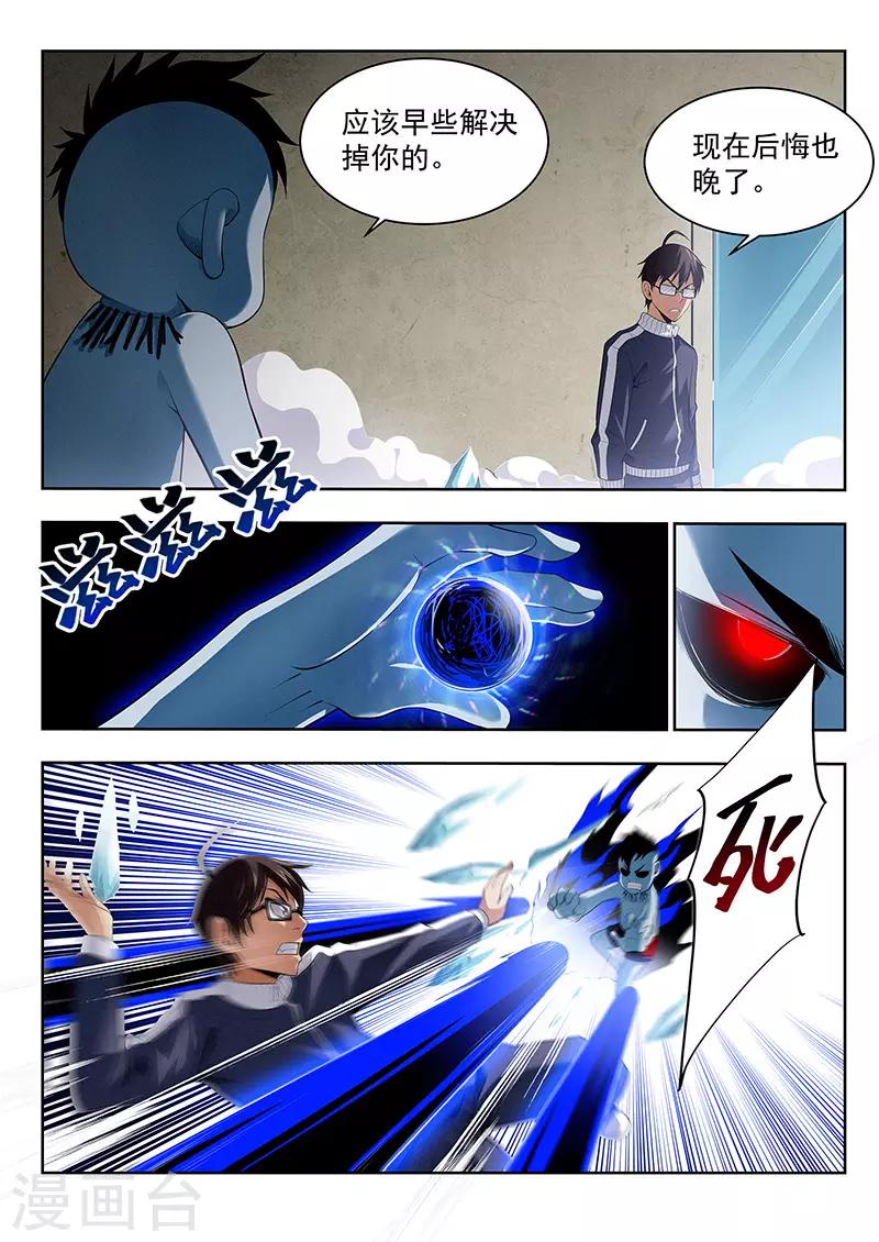 第34话 洞穿的鼓-第34话