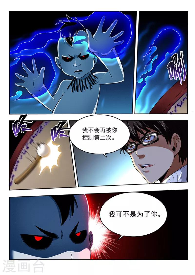 第34话 洞穿的鼓-第34话