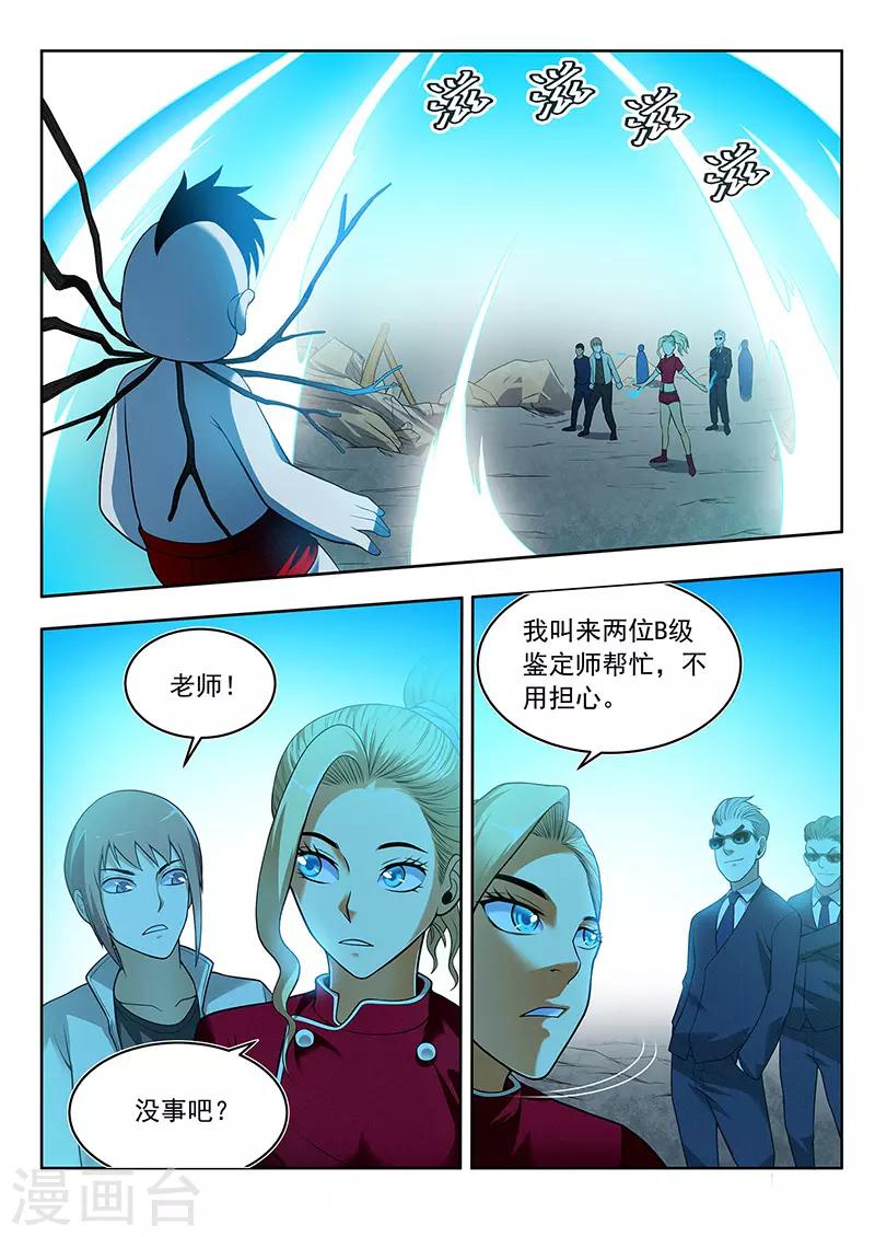 第36话 增援-第36话