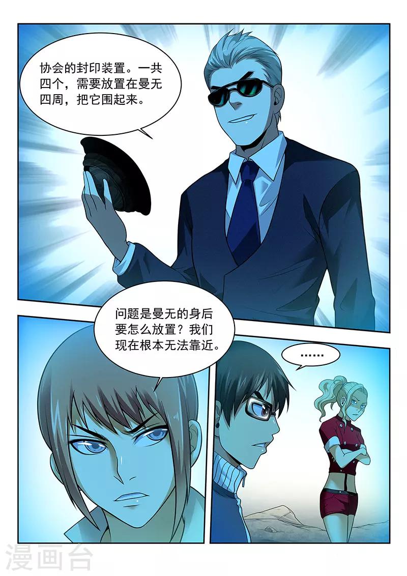 第36话 增援-第36话