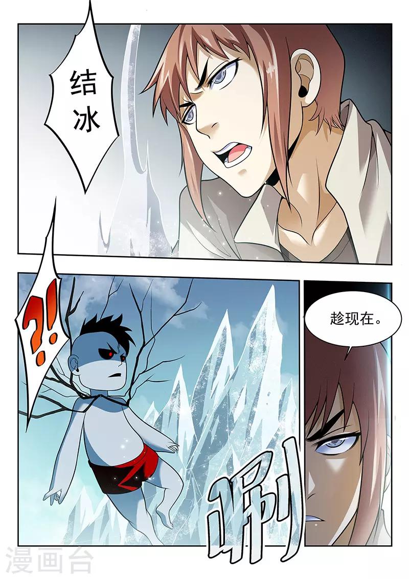 第36话 增援-第36话
