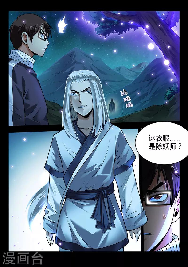 第38话 千年回忆-第38话