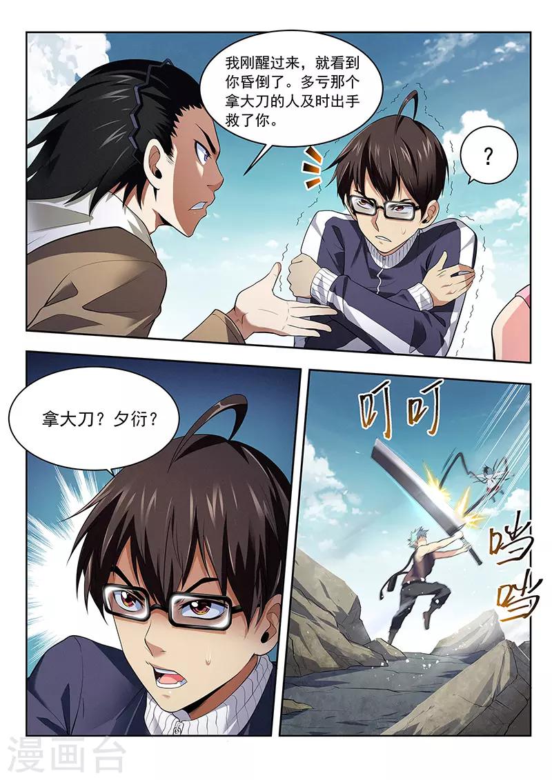 第40话 千隐之名-第40话
