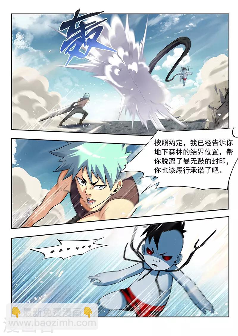 第40话 千隐之名-第40话
