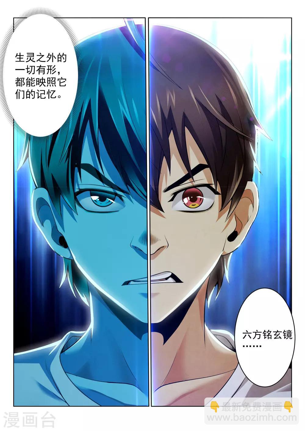 第42话 考试继续-第42话