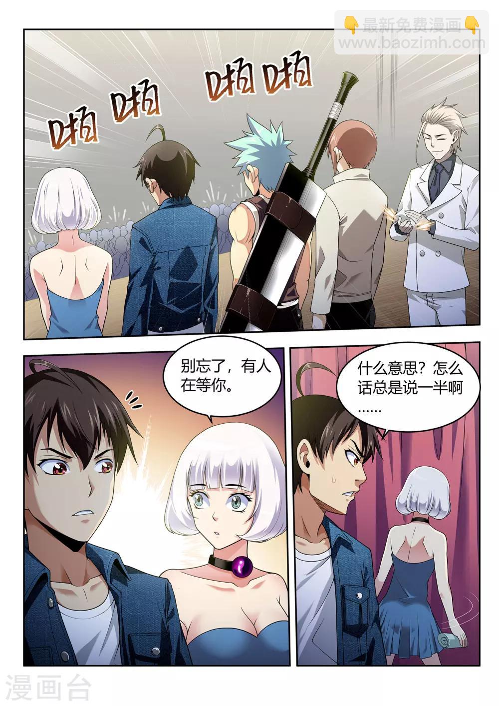 第44话 考试结果-第44话