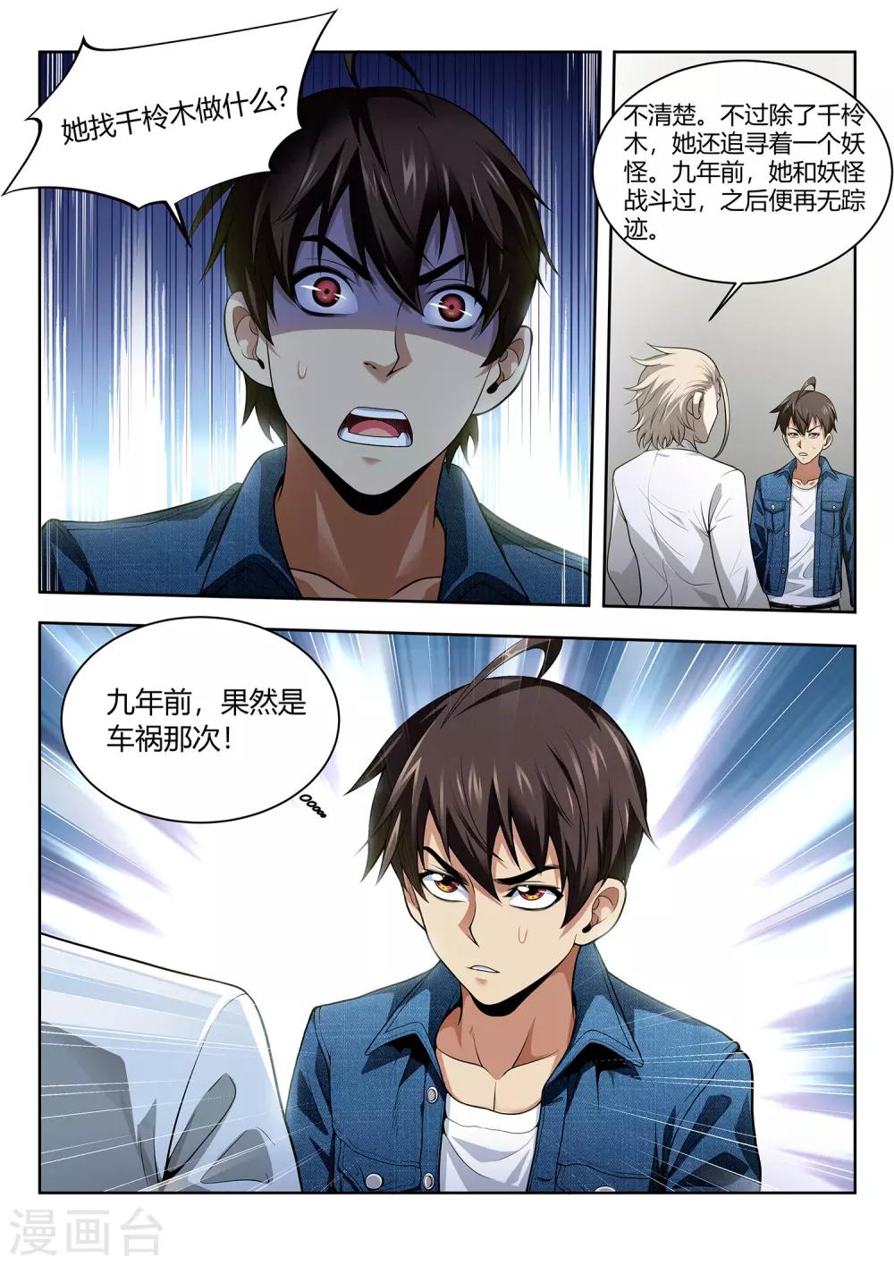 第44话 考试结果-第44话