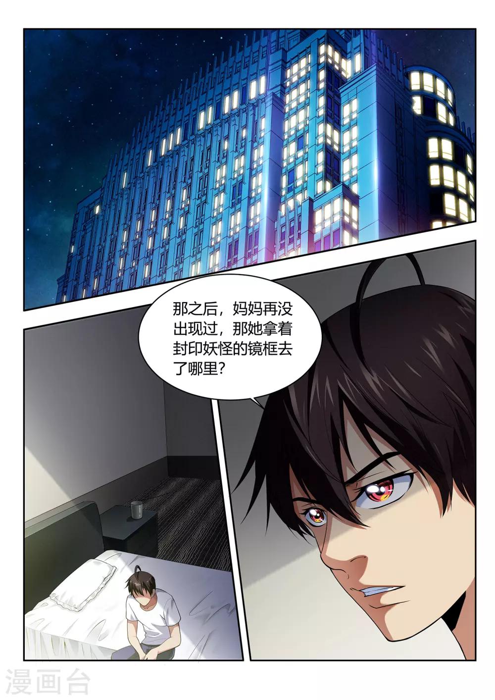 第44话 考试结果-第44话