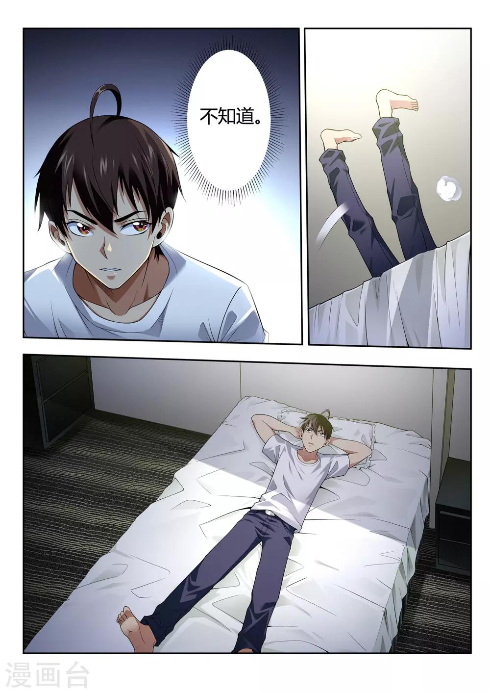 第44话 考试结果-第44话
