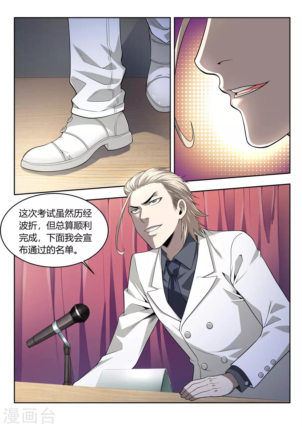 第44话 考试结果-第44话