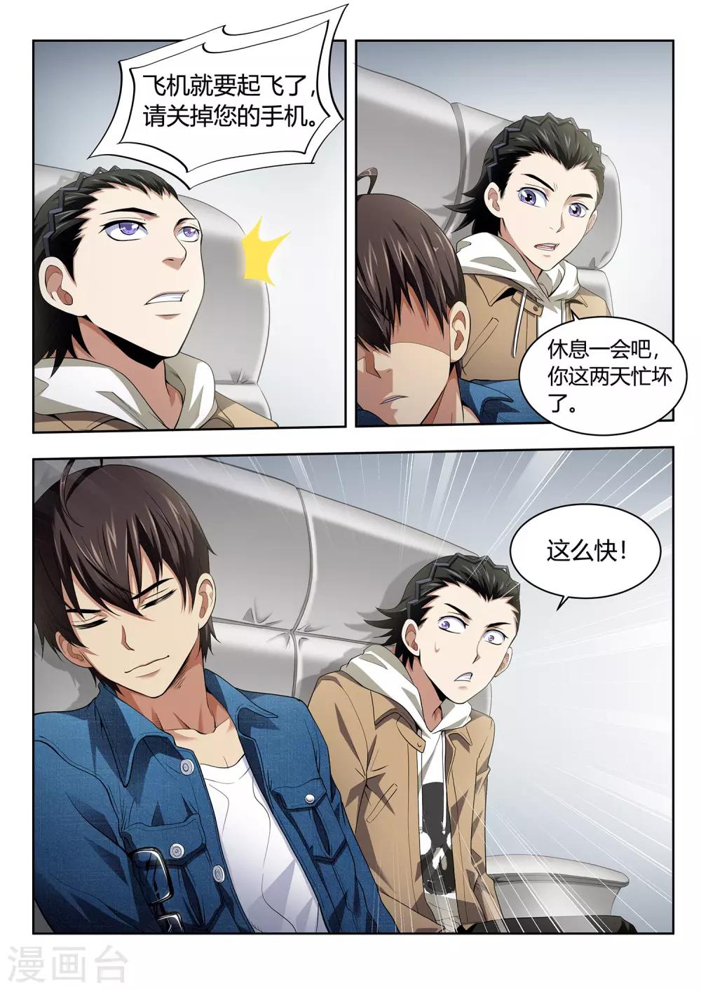第46话 颠倒都市2-第46话