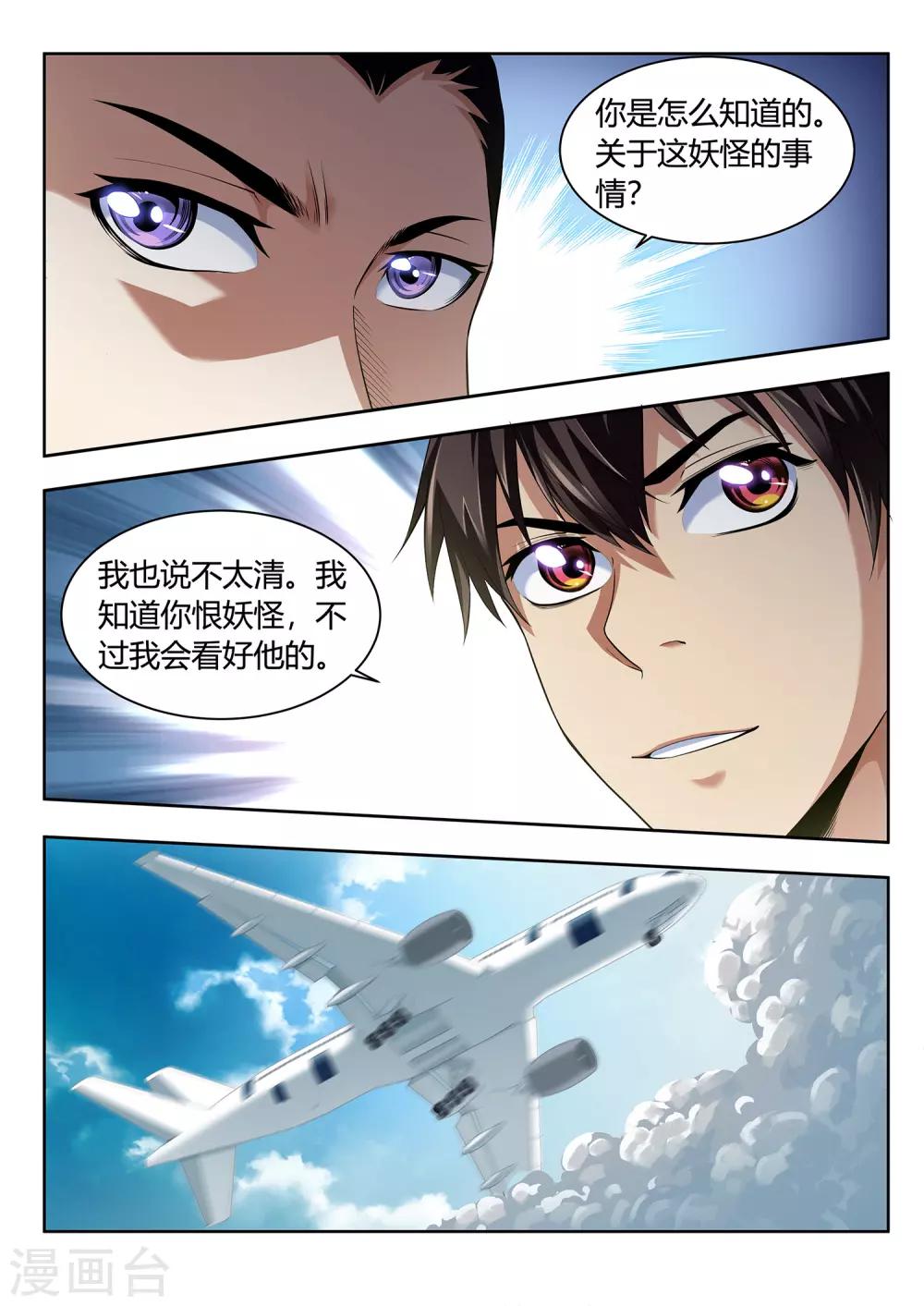 第46话 颠倒都市2-第46话
