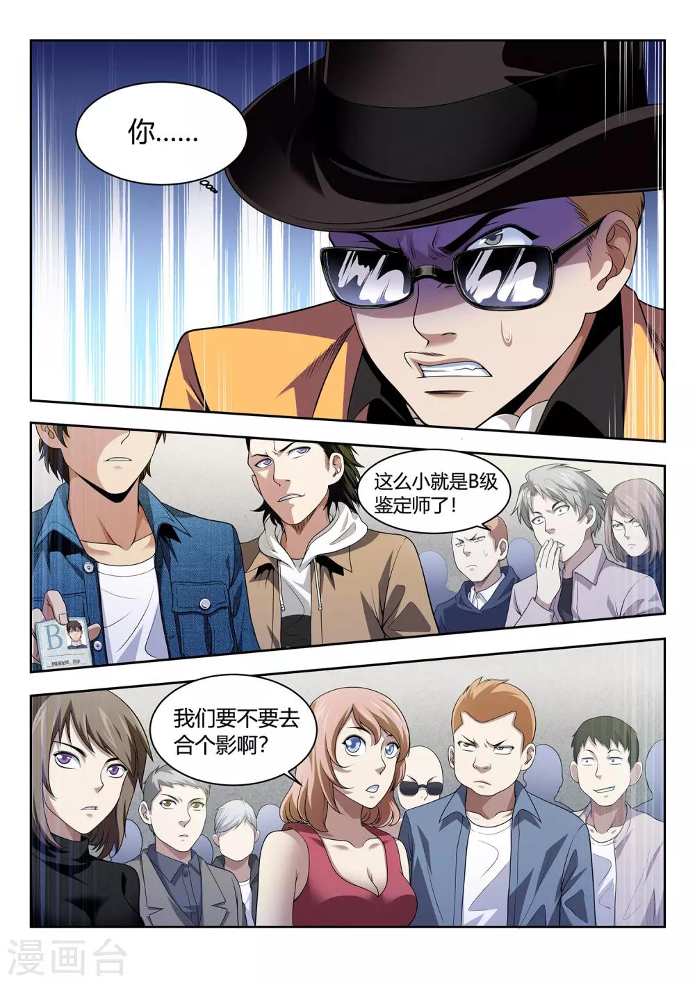 第46话 颠倒都市2-第46话