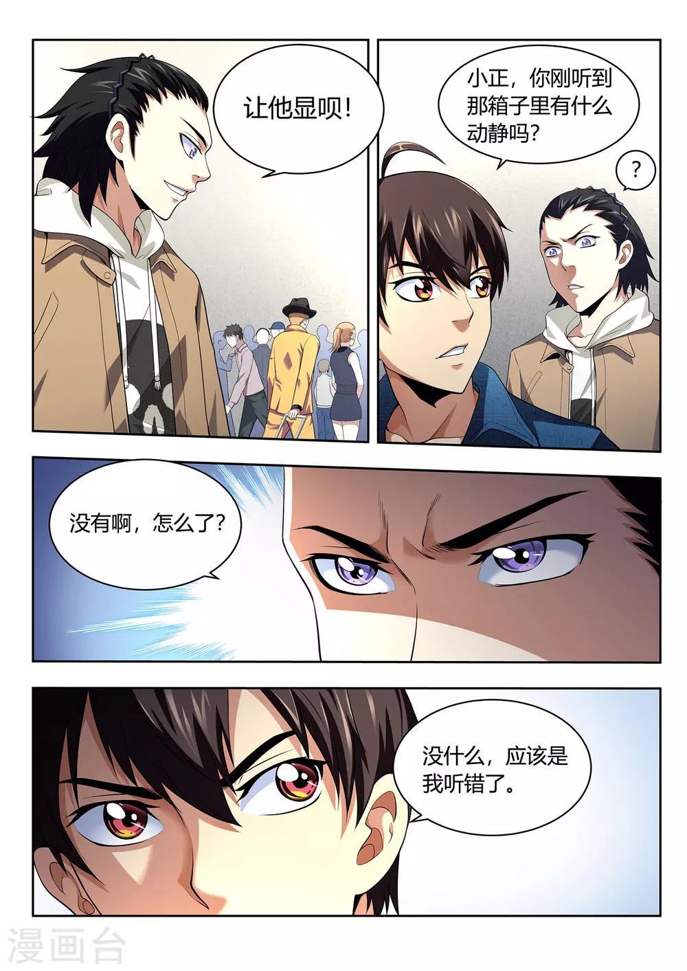 第46话 颠倒都市2-第46话