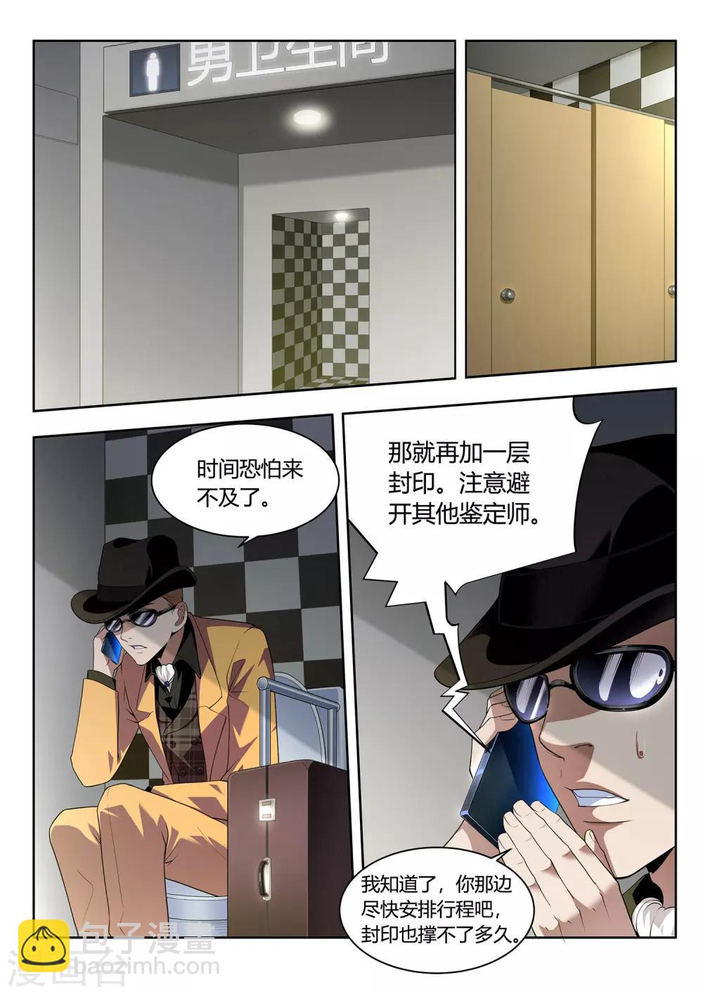 第46话 颠倒都市2-第46话