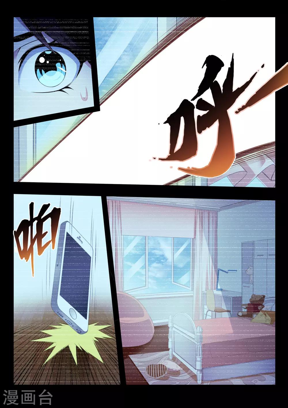 第48话 消失的少女-第48话