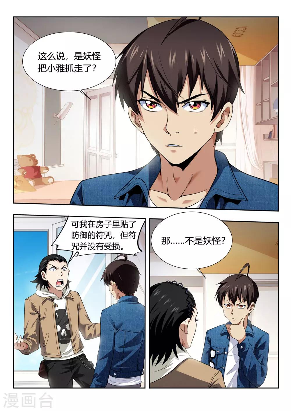 第48话 消失的少女-第48话