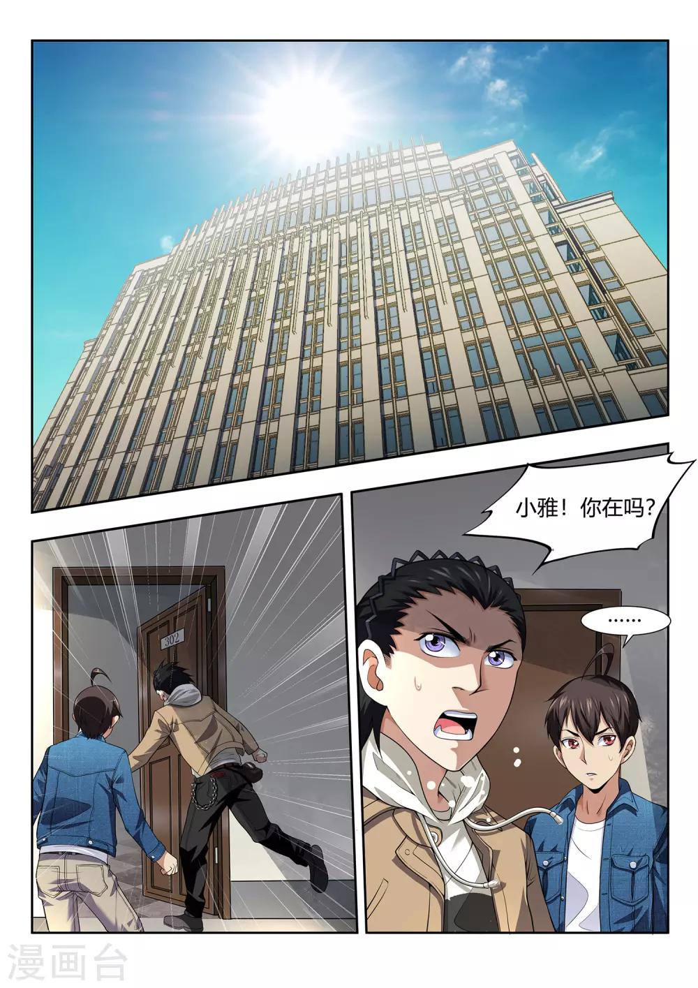 第48话 消失的少女-第48话