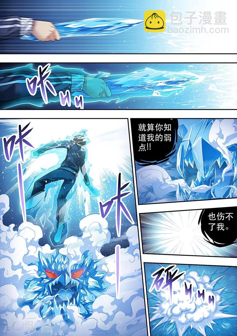 第6话 冰封之&ldquo;境&rdquo;-第6话