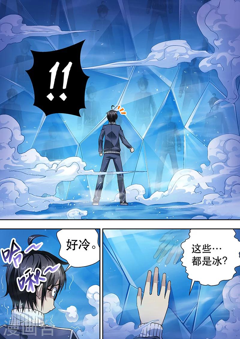 第6话 冰封之&ldquo;境&rdquo;-第6话