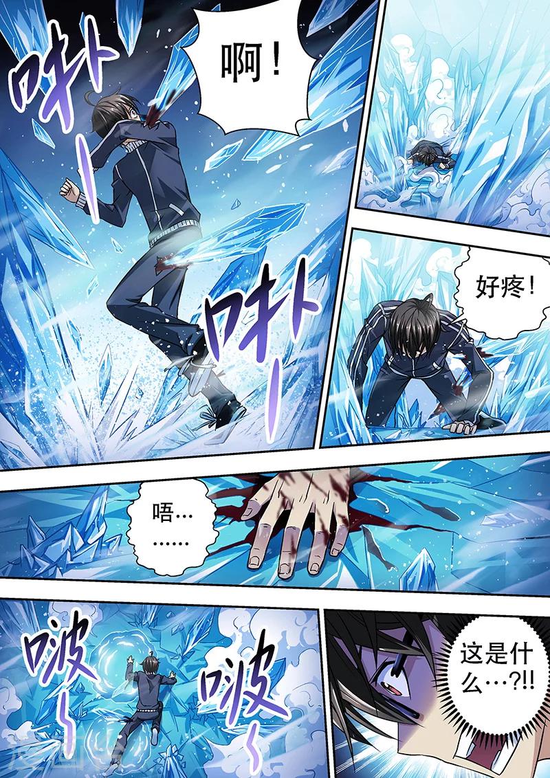 第6话 冰封之&ldquo;境&rdquo;-第6话