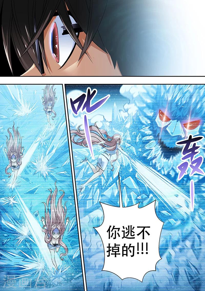 第6话 冰封之&ldquo;境&rdquo;-第6话