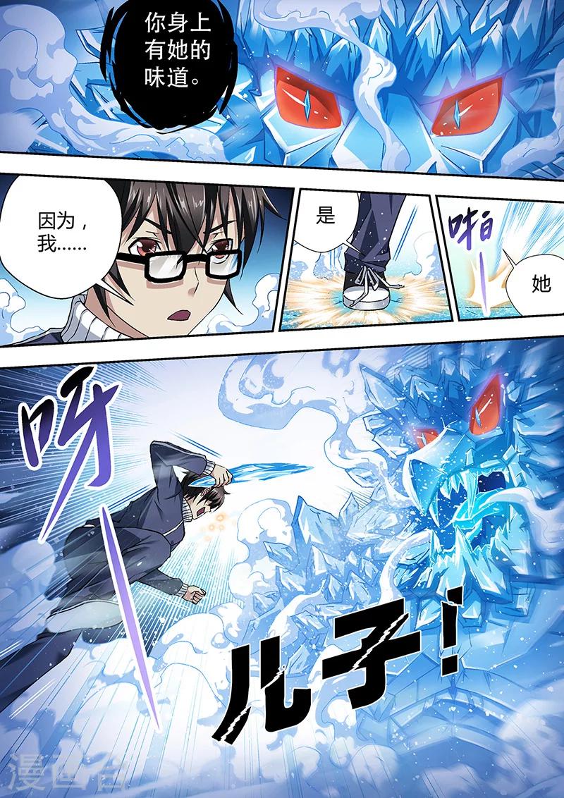 第6话 冰封之&ldquo;境&rdquo;-第6话
