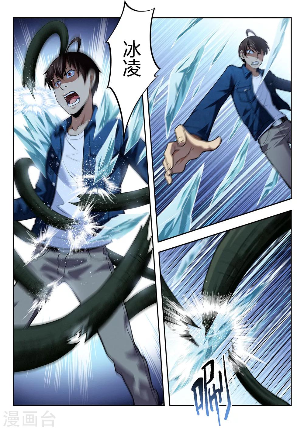 第52话 花田巨妖-第52话