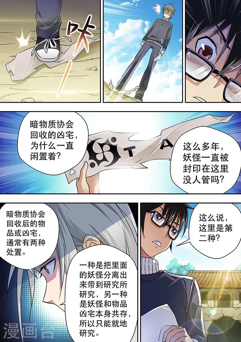 第8话 偶像的推荐信-第8话