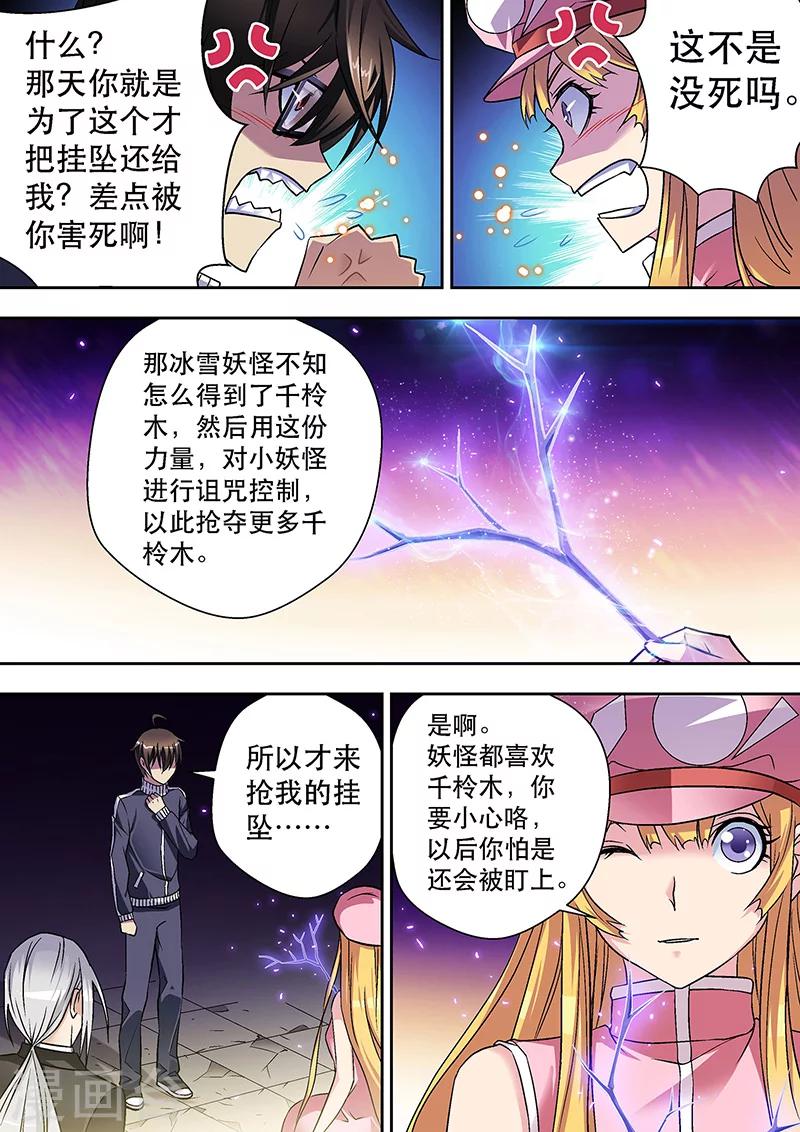 第8话 偶像的推荐信-第8话