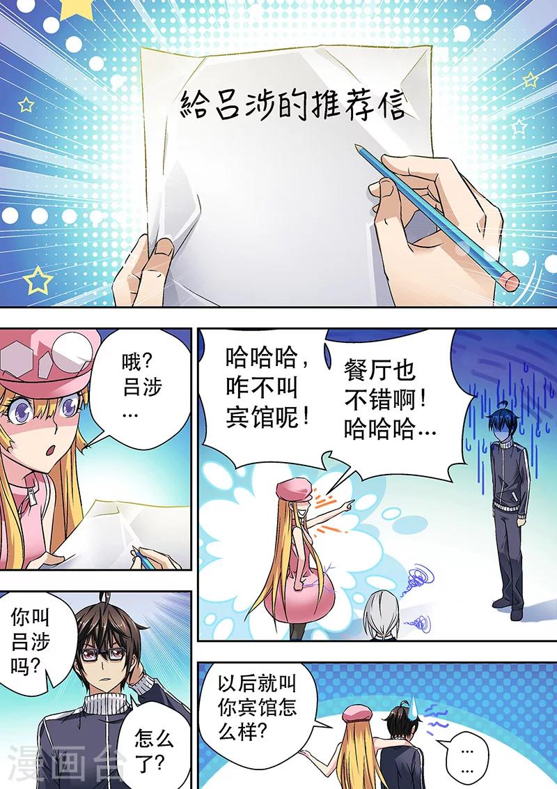 第8话 偶像的推荐信-第8话