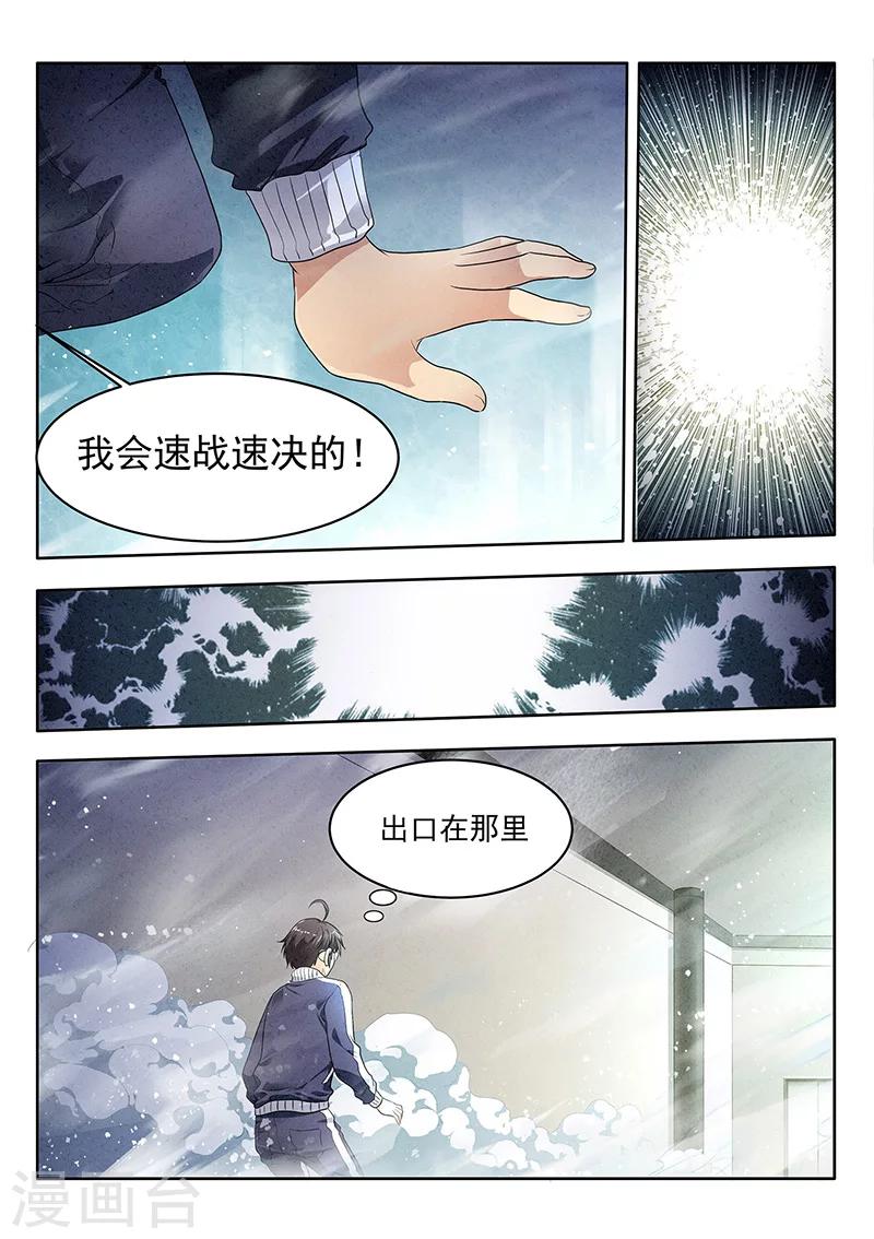 第10话-第10话