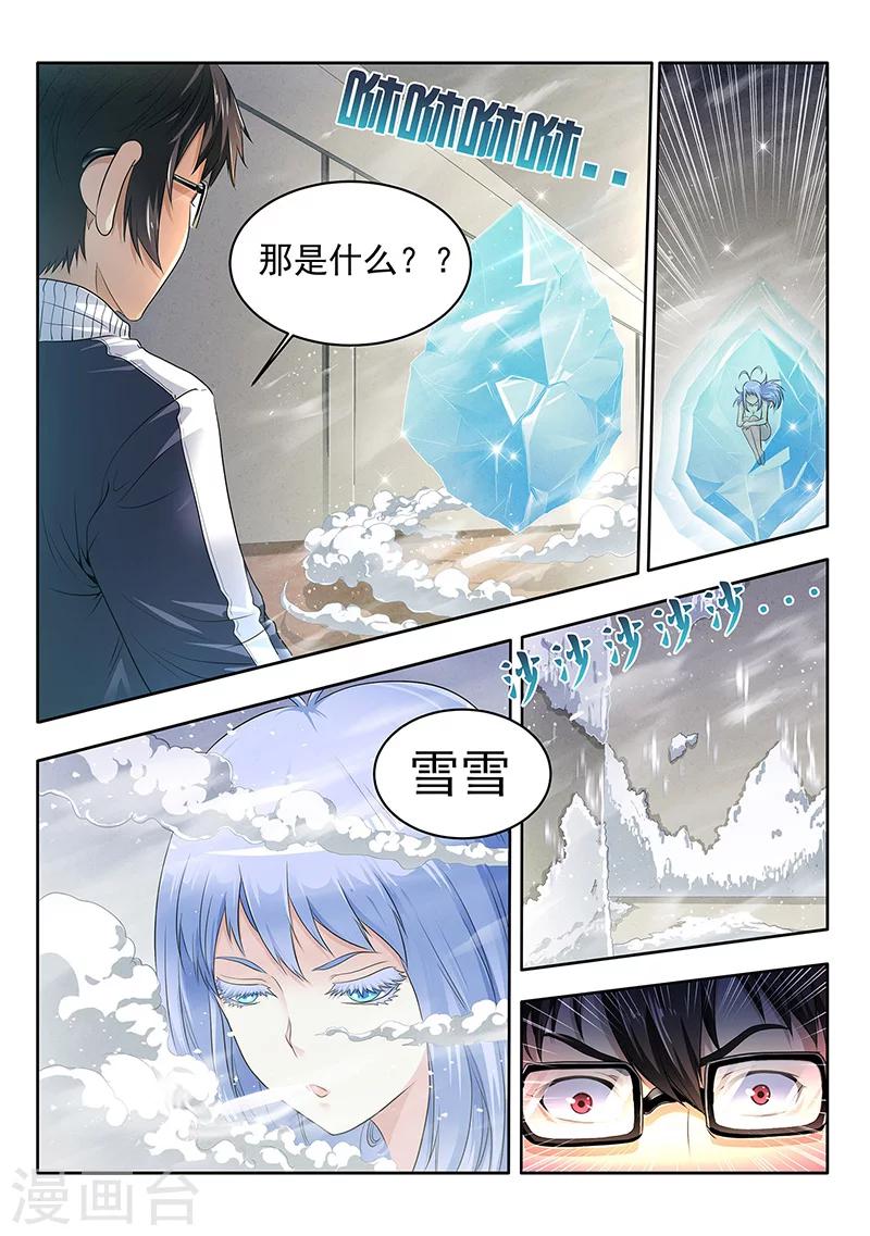 第10话-第10话