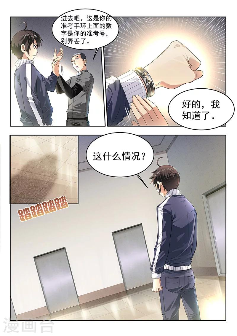 第10话-第10话