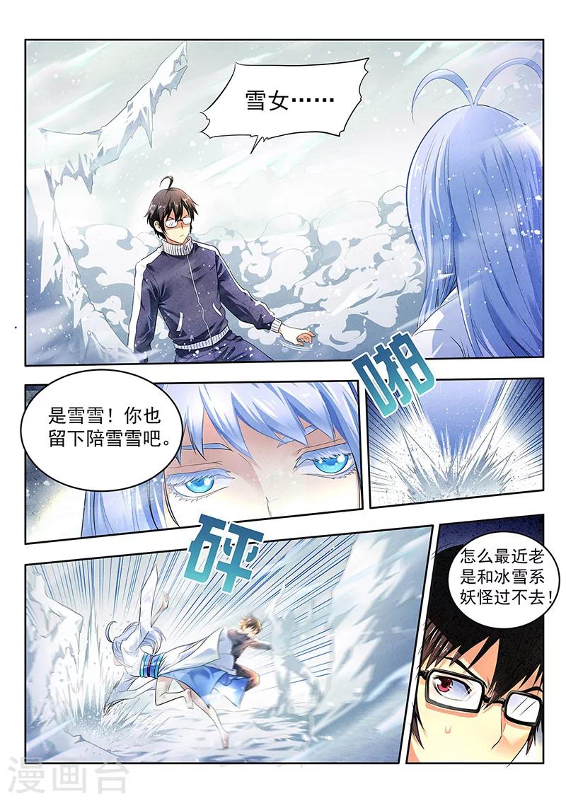 第10话-第10话