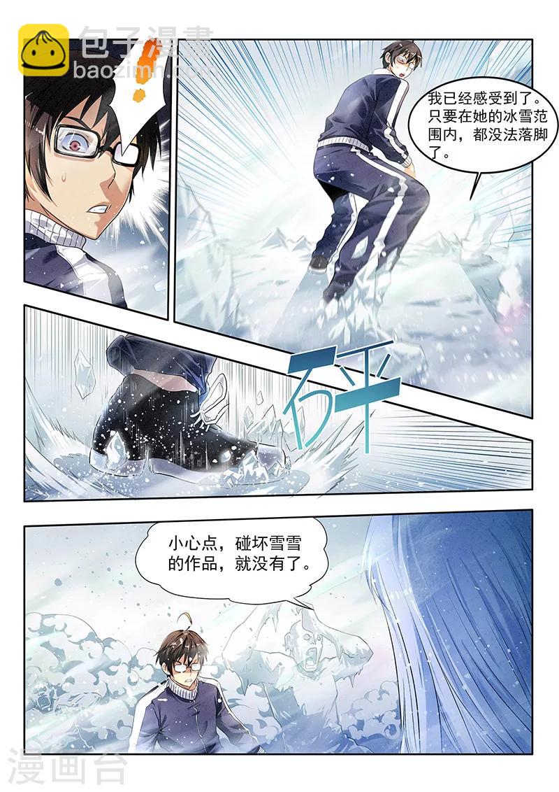 第10话-第10话