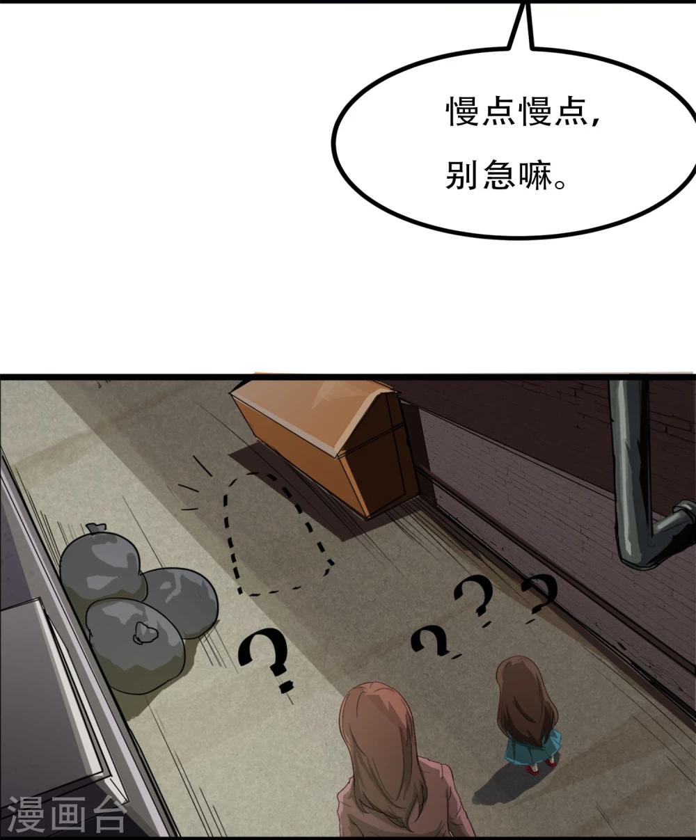 第1话 序章-第2话