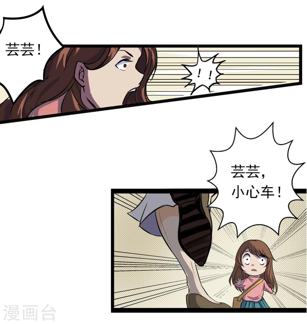 第1话 序章-第2话