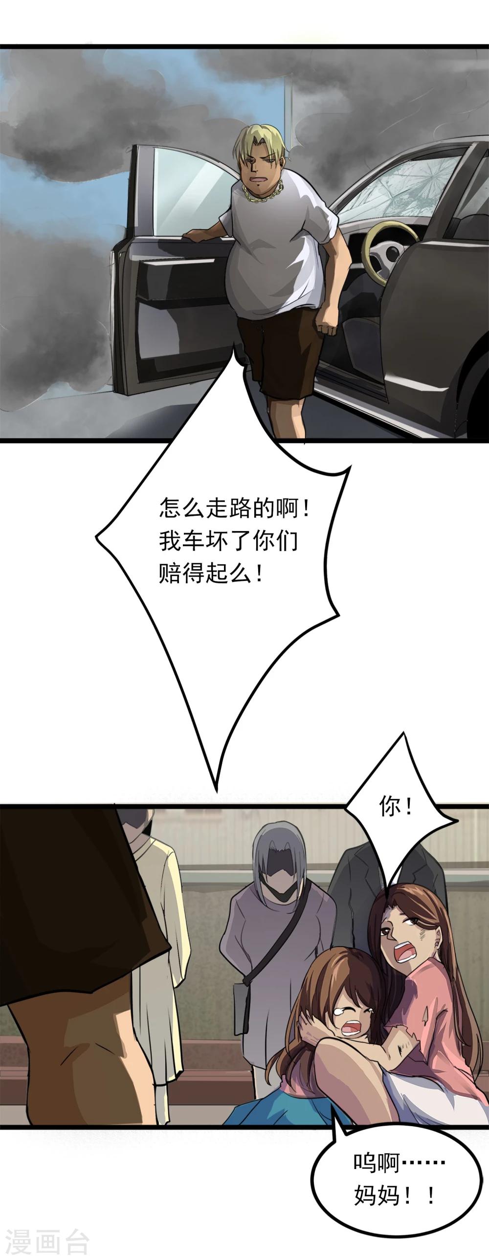 第1话 序章-第2话